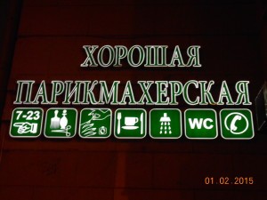 Уличная реклама